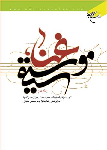 غنا موسيقي /ج2