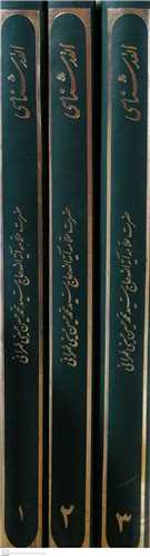 الله شناسي 3 جلدي- گالينگور