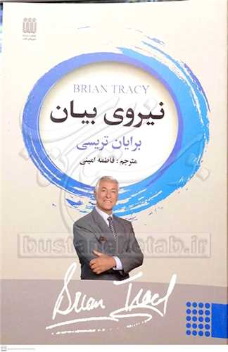 نیروی بیان