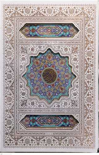 قرآن قابدار -همراه با یاداشت رویداد مهم زندگی  -    سفیدعروس