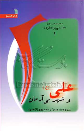 علی