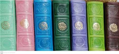القرآن  الکریم - نیم جیبی لقمه ای
