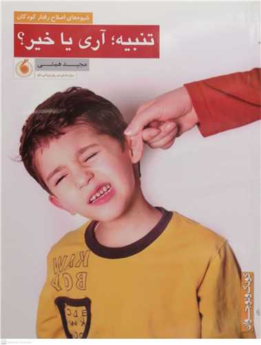 تنبيه آري يا خير ؟