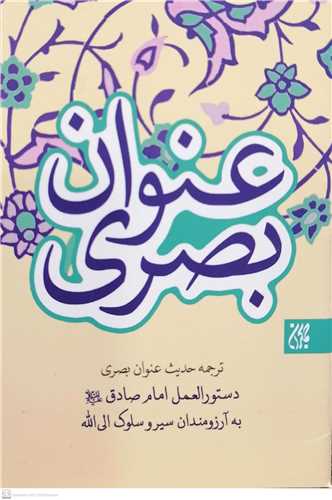 حديث عنوان بصري
