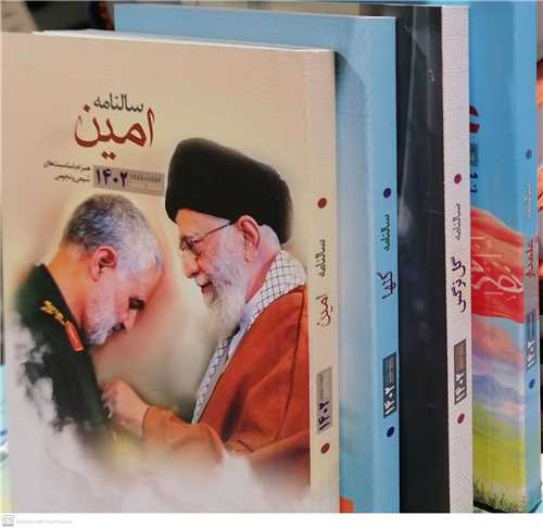 سالنامه جيبي (تقويم ) 1402