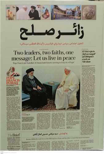 زائر صلح تحلیل اجتماعی سیاسی دیدار پاپ فرانسیس با آیت الله سیستانی