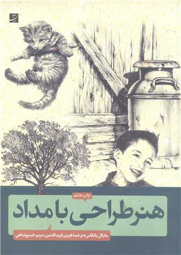 هنر طراحي با مداد