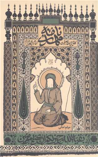 مهدی نامه