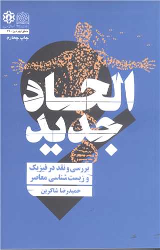 الحاد جديد