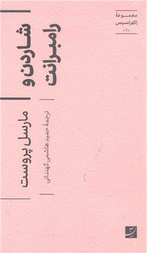 مجموعه اکفراسيس-1