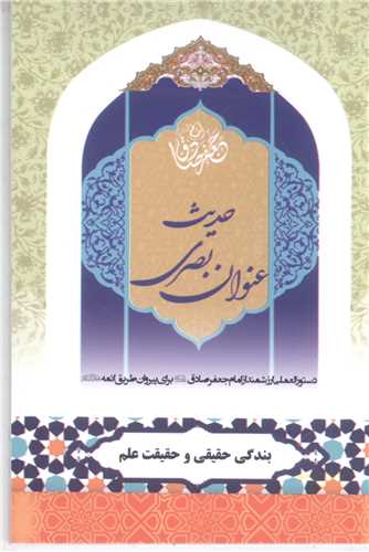 حديث عنوان بصري - نيم جيبي