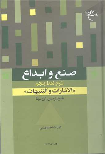 صنع و ابداع