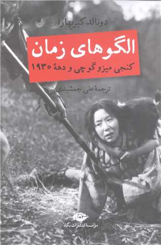 الگوهاي زمان