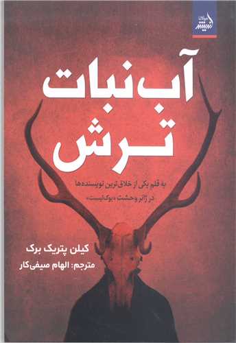 آب نبات ترش