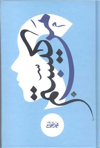 من کيستم