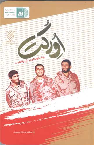 اور کت