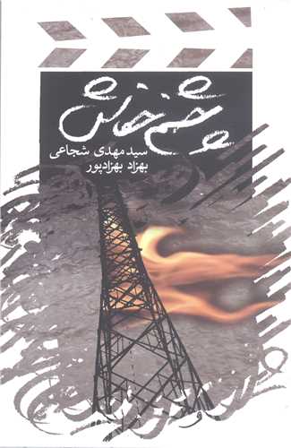 چشم خفاش