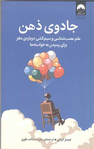جادوي ذهن