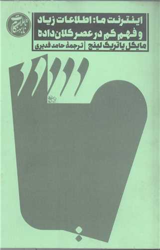 اينترنت ما