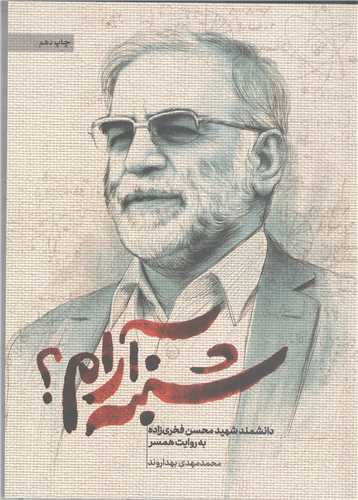 شنبه آرام