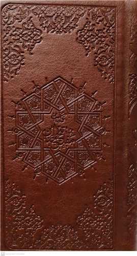 کليات مفاتيح الجنان/پالتويي گالينگور