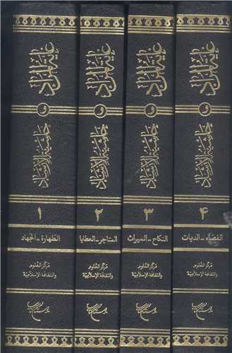 غايه المراد و حاشيه الارشاد / 4 جلدي