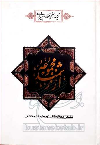 مجموعه ارزشمند