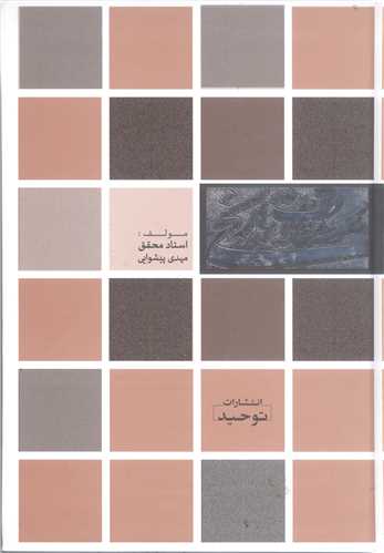 مجموعه مقالات تاريخي
