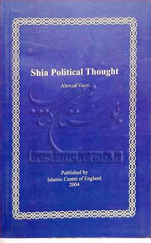 انديشه سياسي شيعه (Shia Political Thought) انگليسي