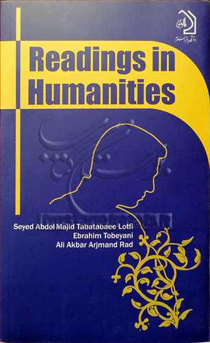 Readings  in  Humanites (متون علوم انساني به زبان