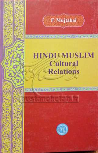 هندو مسلم (مسلمانان هند)/انگليسي