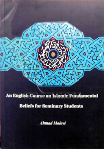 An English course on Islamic  (انگليسي)