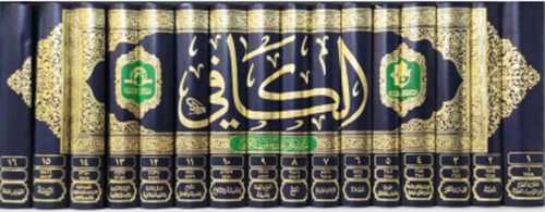 الکافي /16جلدي (دار الحديث) ***