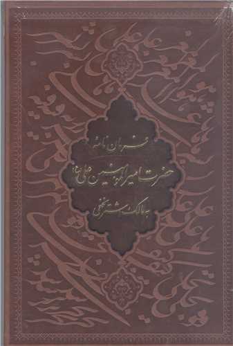 قصه فرماندهان/33 نامه بی پایان براساس زندگی امیر شهید صیاد شیرازی