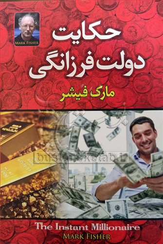 حکایت دولت فرزانگی