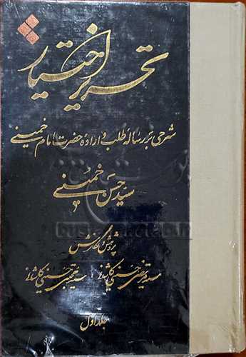 تحرير اختيار  3 جلدي