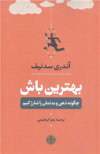 بهترين  باش