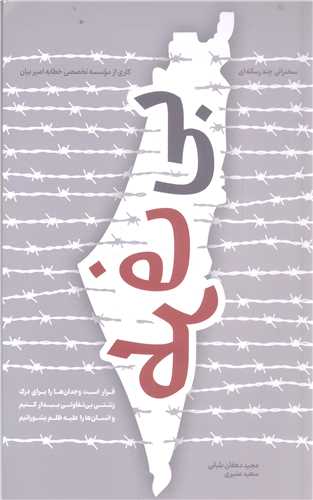 بي طرف