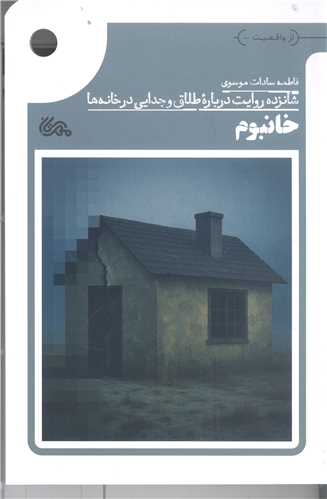 خانبوم