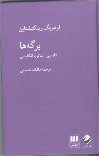 برگه ها
