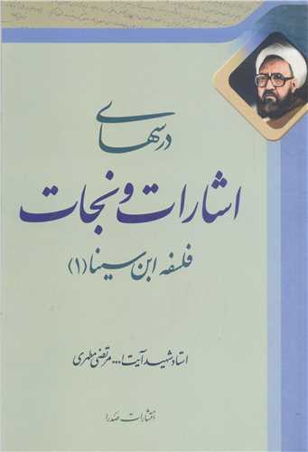 درسهاي اشارات و نجات