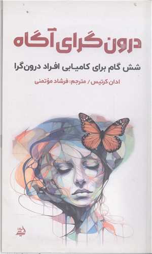 دورن گراي آگاه