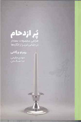 پر ازدحام