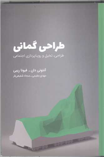 طراحي گماني