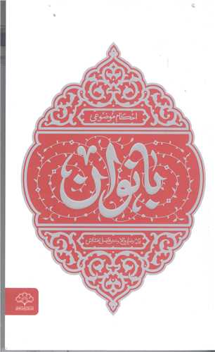 احکام موضوعي بانوان