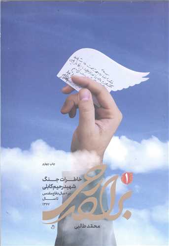 برادر رحي