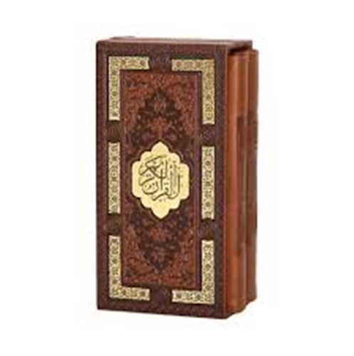 پک 2 جلدي  پالتويي قرآن و حافظ  قابدار پلاک دار
