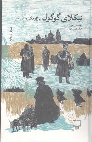 بازار مکاره