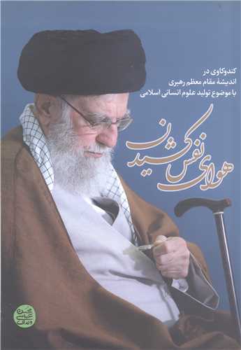 هواي نفس کشيدن