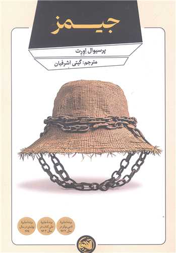 جيمز